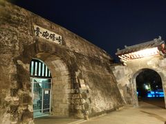 -石炮台公园