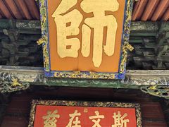 -建水文庙