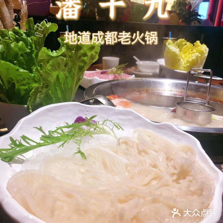 冬季最适合吃火锅啦，地道成都火锅快来潘十九吧 