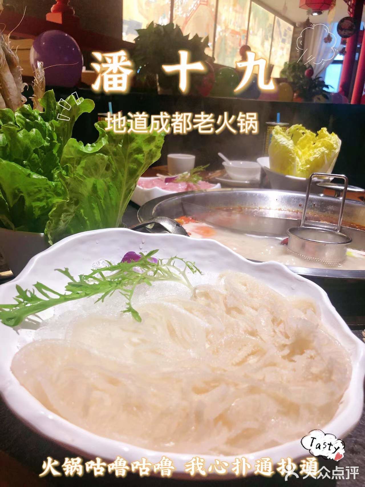 冬季最适合吃火锅啦，地道成都火锅快来潘十九吧 