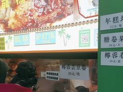 -牛街洪记小吃店(牛街店)