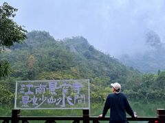 -大慈岩风景区