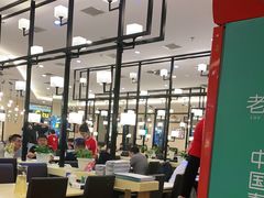 大堂-老昌春饼(迅驰广场店)