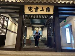 -湖南大学-中国书院博物馆