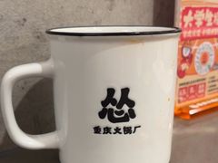 -怂火锅厂(海口国贸店)