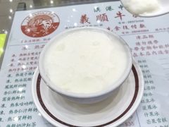 -义顺牛奶公司(新马路老店)