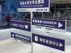 -郑州银基冰雪世界