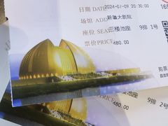 -新疆大剧院
