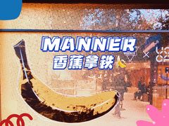 -Manner Coffee(淮海755店)