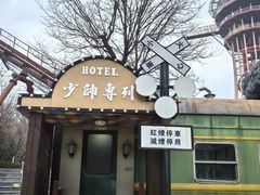 -白鹿原·白鹿仓