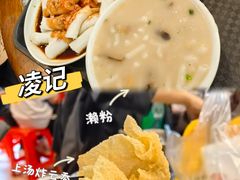 -凌记(泮塘路店)