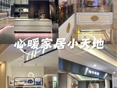 -上海月星家居(澳门路店)