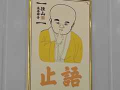 -径山寺