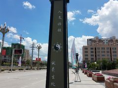 -天水南站