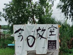 -东湖生态旅游风景区