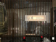 -上井料理黑金店(IFS国金中心店)