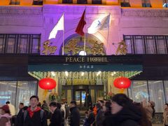 -上海和平饭店 Fairmont Peace Hotel