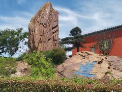 -句容茅山景区