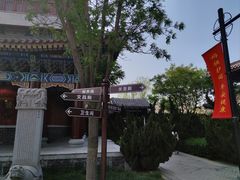 -天津妈祖文化园