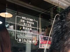 -花姨·老电影院果汁冰(88号店)