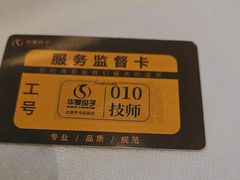-华夏良子·足道SPA艾灸(金皇大厦店)