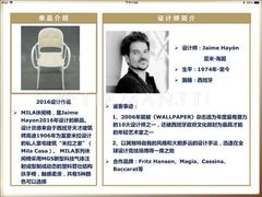 -剪刀石头布家居广场