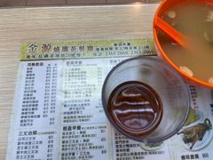 -金源烧腊茶餐厅(黄埔街一店)