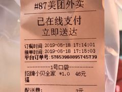 账单-鲍师傅糕点(海岸城店)