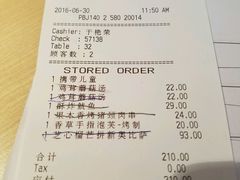 账单-必胜客(巴沟店)