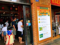 门面-禄源公·老莞诚饭店