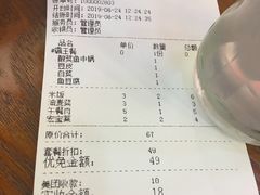 账单-周鱼小馆石锅酸菜鱼(活力汇店)