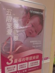 -北京俪婴妇产医院(朝阳大悦城店)
