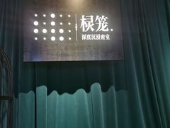 -棂笼·深度沉浸密室(武汉旗舰店)