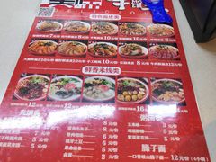 -十三朝牛馍王擀面皮(骡马市店)