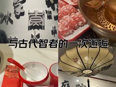 -庭院·冰煮羊·北京涮肉(西单店)