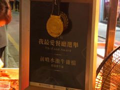-明记牛杂(新马路分店)