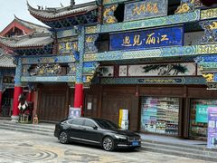 -隔壁老王·家常云南菜(花巷店)