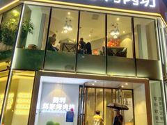 -勇利赵家烤肉坊(含光路店)