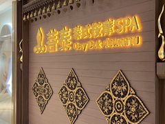 -菩泰·泰式草本按摩SPA(国大城市广场店)