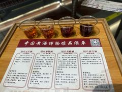 -中国黄酒博物馆
