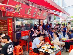 门面-黄连大头华烧鹅店(大良店)