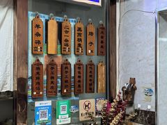 -白老大羊杂碎稍麦