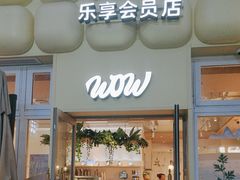 -必胜客(WOW昙华林店)