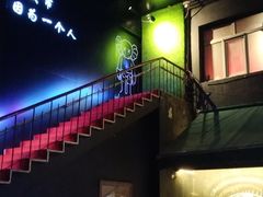 -M-MIX电音烤吧