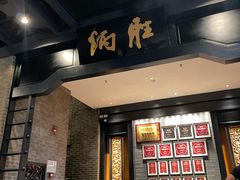 -炳胜品味(海印总店)