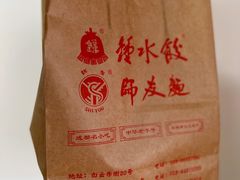 -钟水饺(339店)