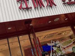 -汪保来(杭州解放路店)