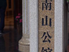 -南山鲜虾面·活鲜小馆·海味大连菜(南山总店)