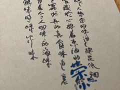 -荣小馆(杭州大厦店)