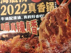-海底捞火锅(锦艺城店)
